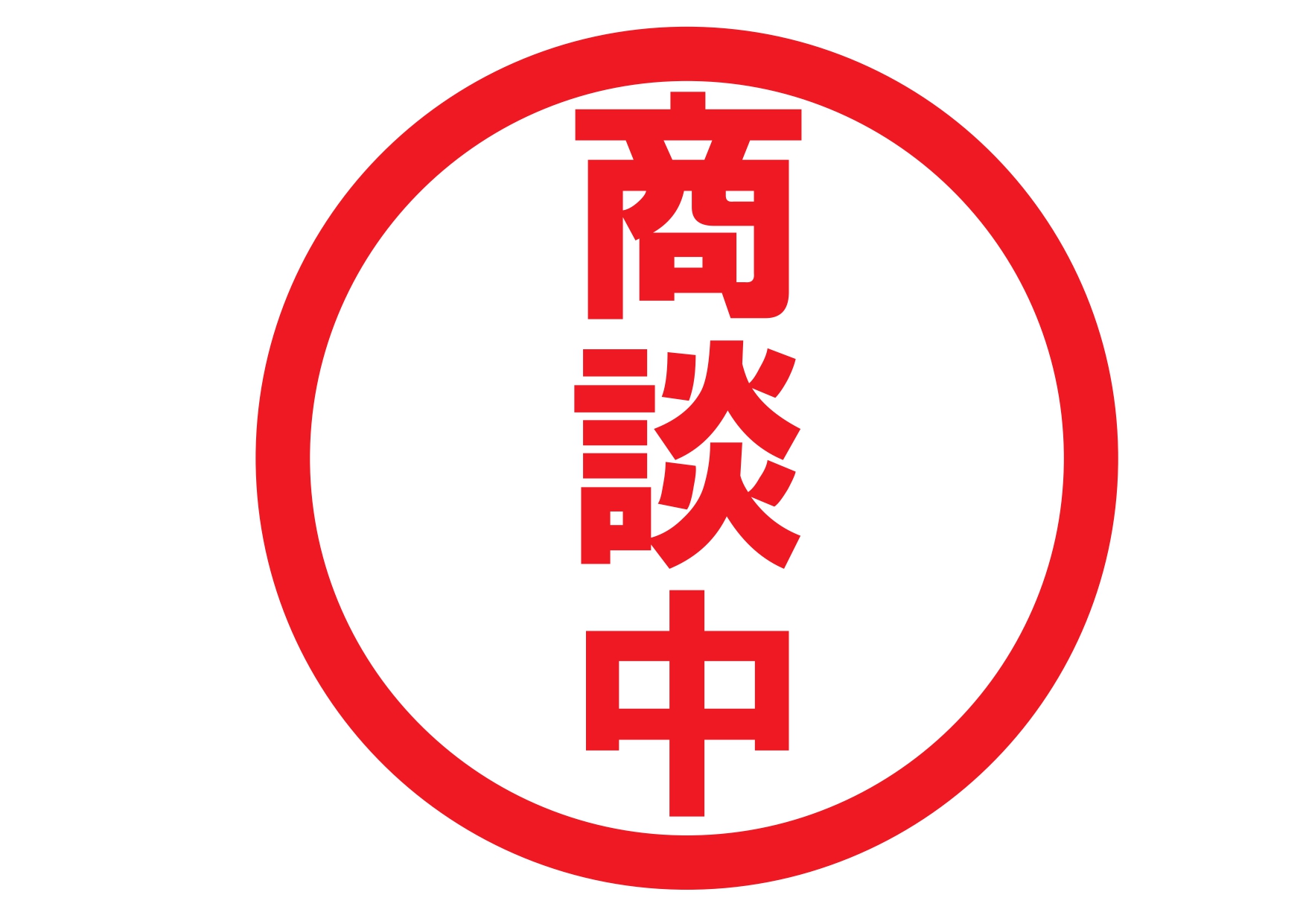 【NEW】万野原新田の家 万野原新田4期